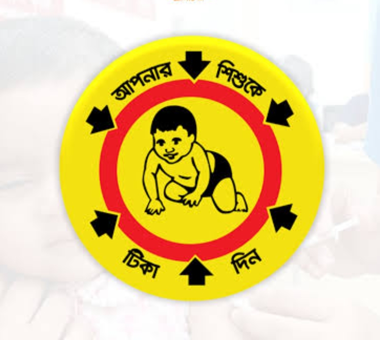 টিকের কেন্দ্র 