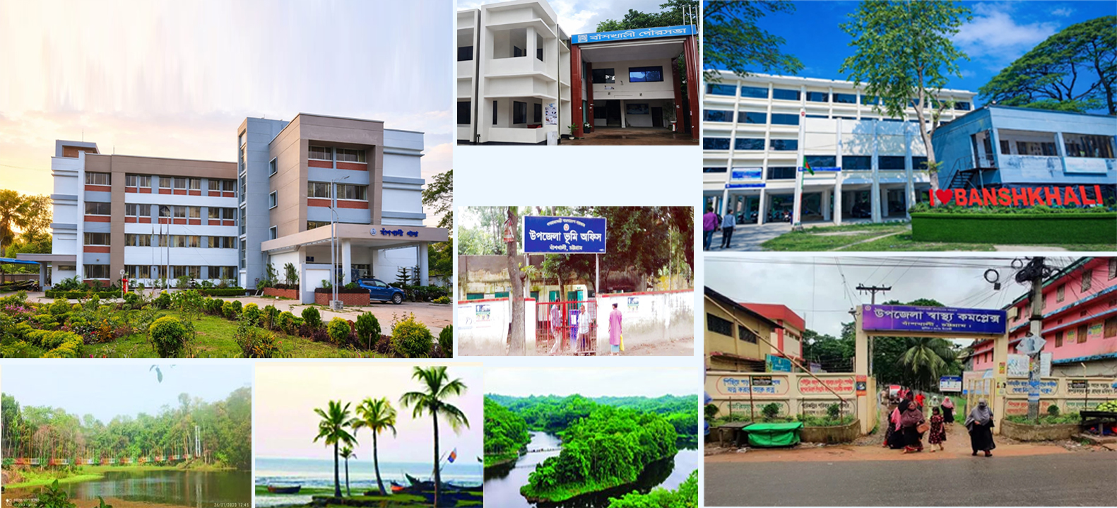 বাঁশখালী নাগরিক সেবা 